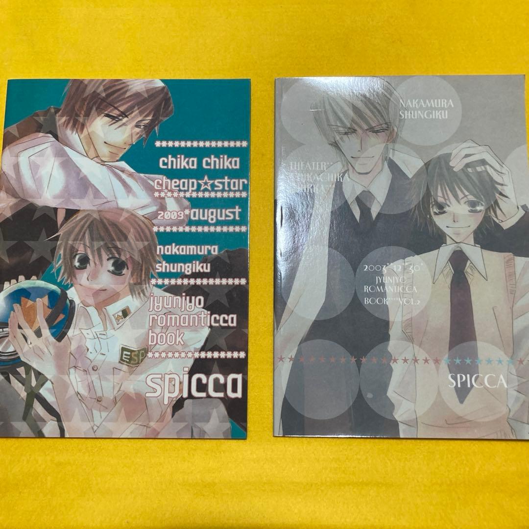 純情ロマンチカ 3 初回限定版 DVD 全巻 中村春菊 DVD/BL 中村春菊 純情