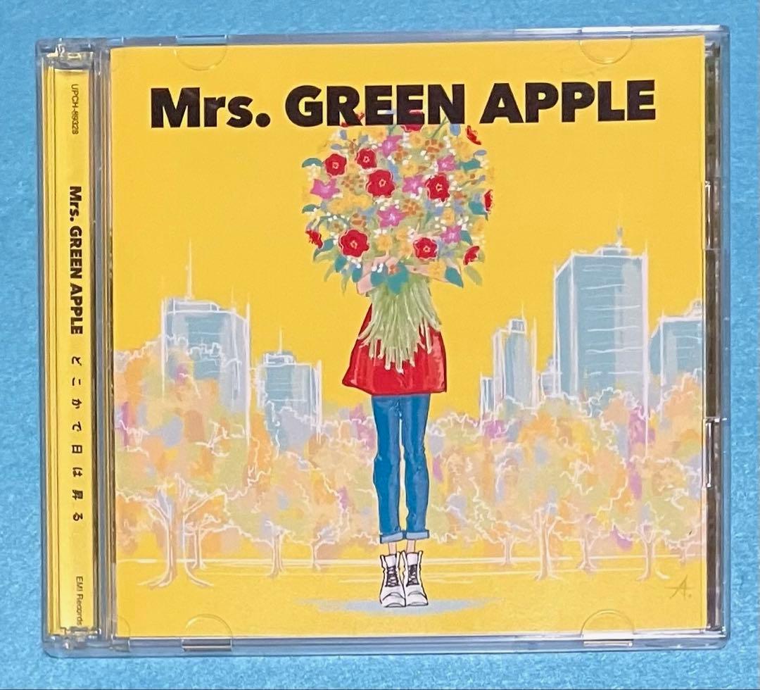 正規品 Mrs.GREEN APPLE どこかで日は昇る 初回盤 CD DVD 初回限定盤 正規品 Mrs. GREEN APPLE どこかで日は昇る - メルカリ