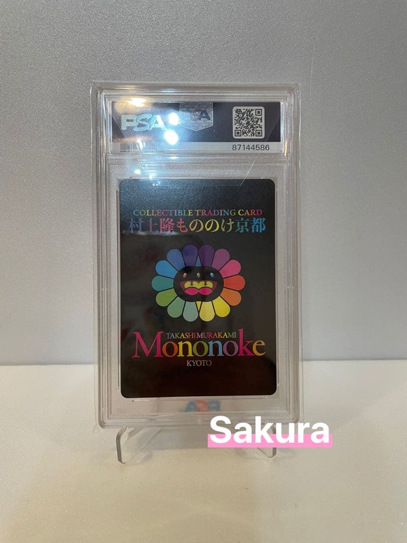 Kiki Blue Eyes #007 キキ もののけ京都 村上隆 PSA10 - メルカリ