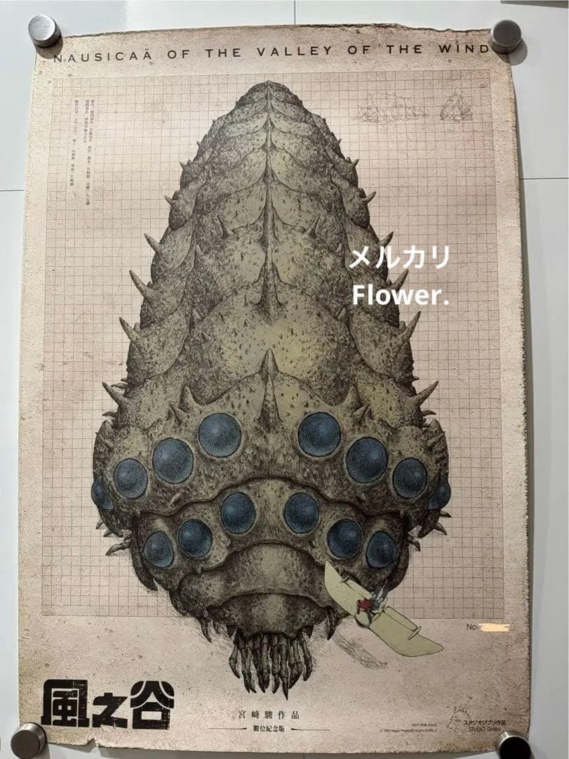 限定品 風之谷のナウシカ 台湾劇場限定 風の谷のナウシカ ジブリ 入手