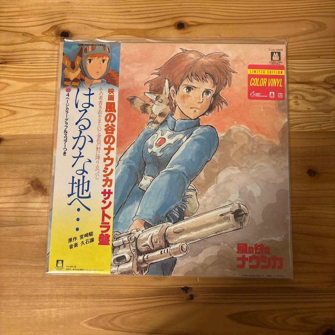 【新品未使用】風の谷のナウシカ カラーヴァイナル レコード 限定版 LP ジブリ Amazon.co.jp: 風の谷のナウシカ 鳥の人［LPレコード12inch