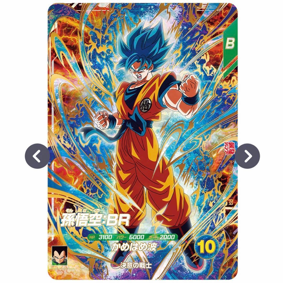 1⭐️最強サイヤパック＋ベジット他全3種×10】ドラゴンボールスーパー