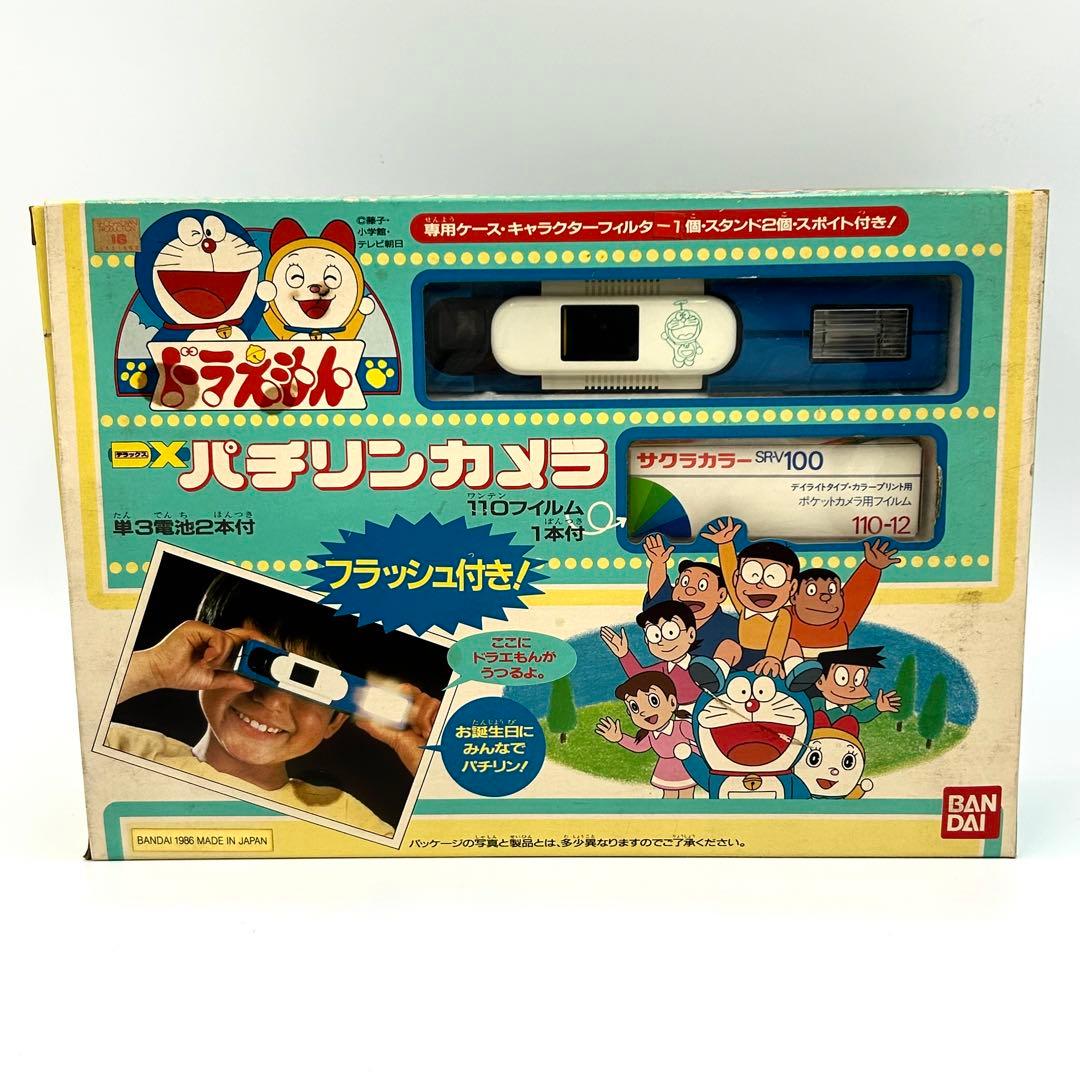 BANDAI】ドラえもん DXパチリンカメラ 未使用品当時物 - メルカリ
