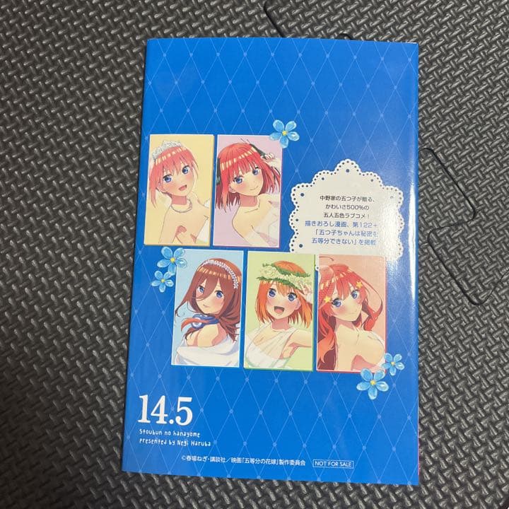 初版0巻五等分の花嫁 フルカラー版 (1-14.5巻 全巻) コンプリート