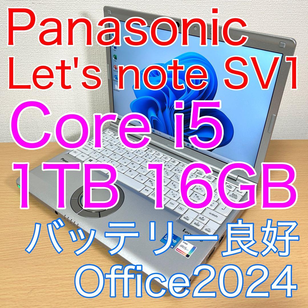 Windowsノート本体 Panasonic Let's note SV1 1TB 16GB CF-SV1 Panasonic Let's note CF-SV1 Windows11 i5 Netbooks PC 12.1 inch