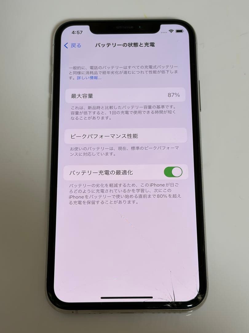 津*田様 Apple iPhone XS シルバー 画面傷ありの通販はau PAY