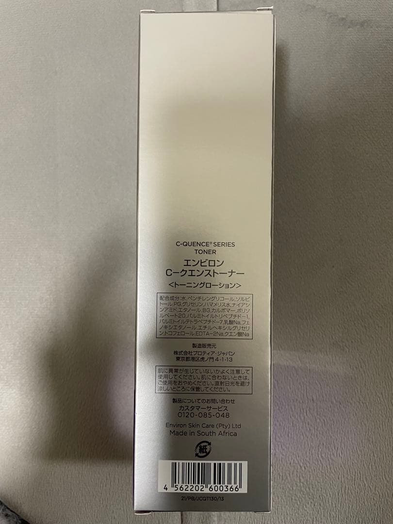 エンビロン エンビロン シークエンストナー ⁄ C－クエンストーナーの