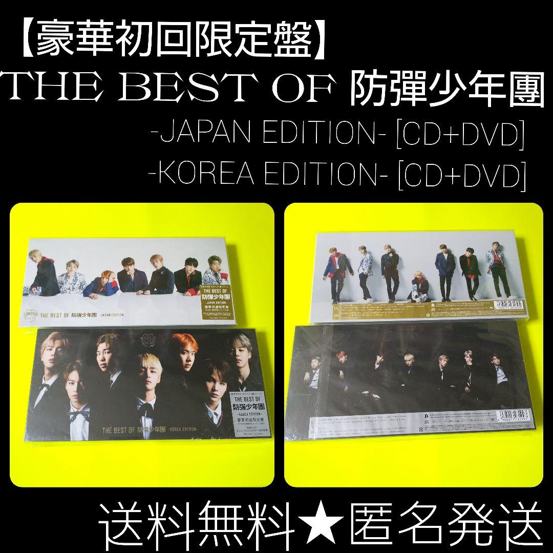 BTS 防弾少年団【豪華初回限定盤】 THE BEST OF 防彈少年團 2点 THE BEST OF 防弾少年団‐JAPAN EDITON‐豪華初回限定盤（CD＋DVD＋豪華