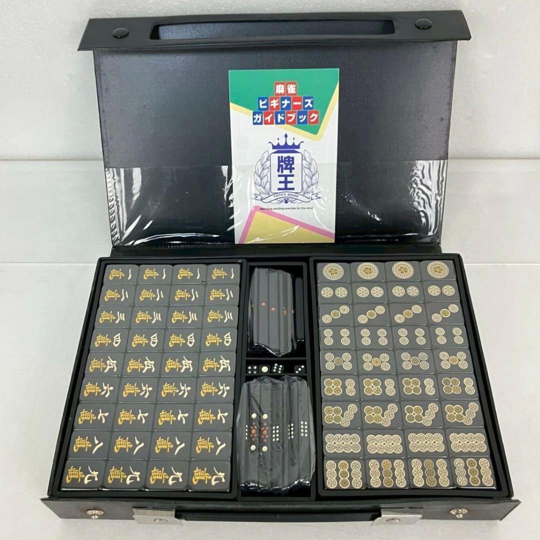 オールブラック 九龍牌 クーロンパイ 麻雀牌 黒牌 麻雀牌セット