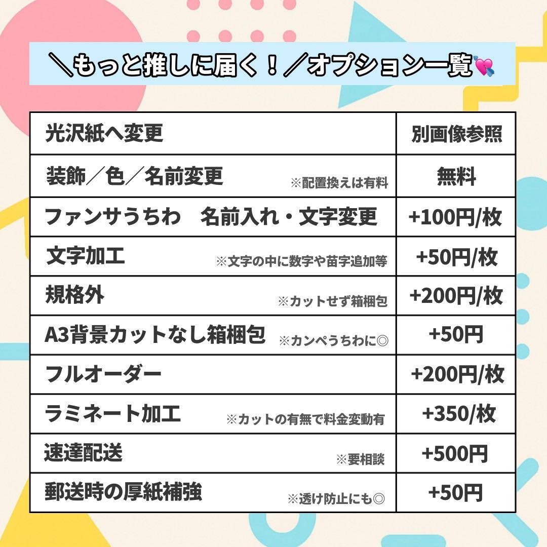 箱梱包・シール付き】ともちゃん様オーダー カンペうちわ - メルカリ