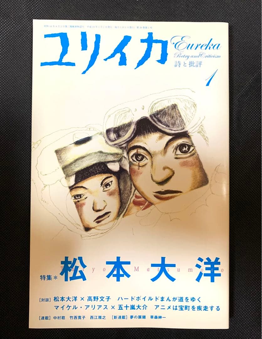 松本大洋挿絵本その他10点セット　入手困難品