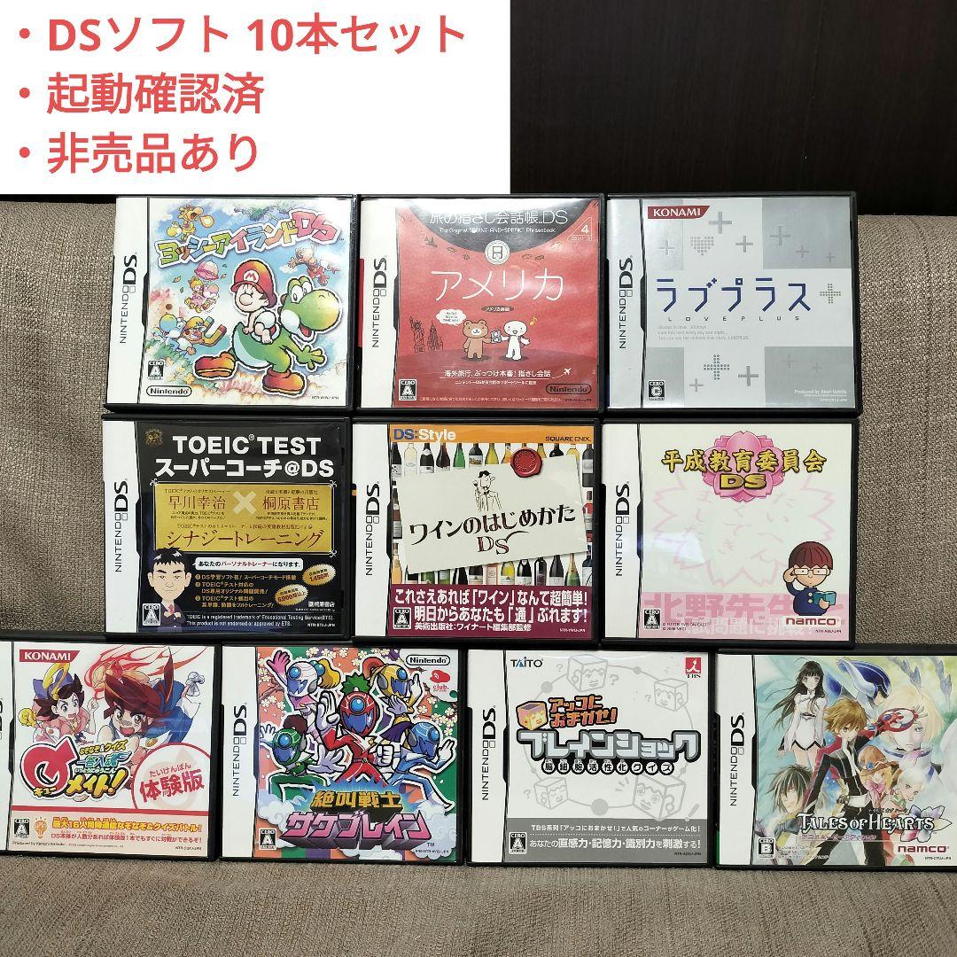 DSソフト 10本セット - メルカリ