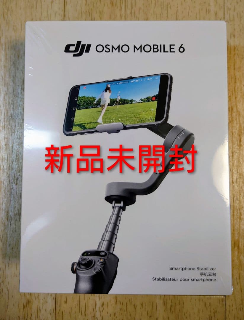 【新品未開封】DJI Osmo Mobile 6 スマートフォンスタビライザー ジンバル】DJI Osmo Mobile 6 スマートフォン用スタビライザー 延長