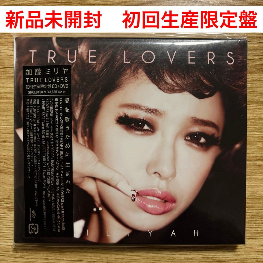 加藤ミリヤ 「TRUE LOVERS」 初回生産限定盤 DVD付き 新品未開封