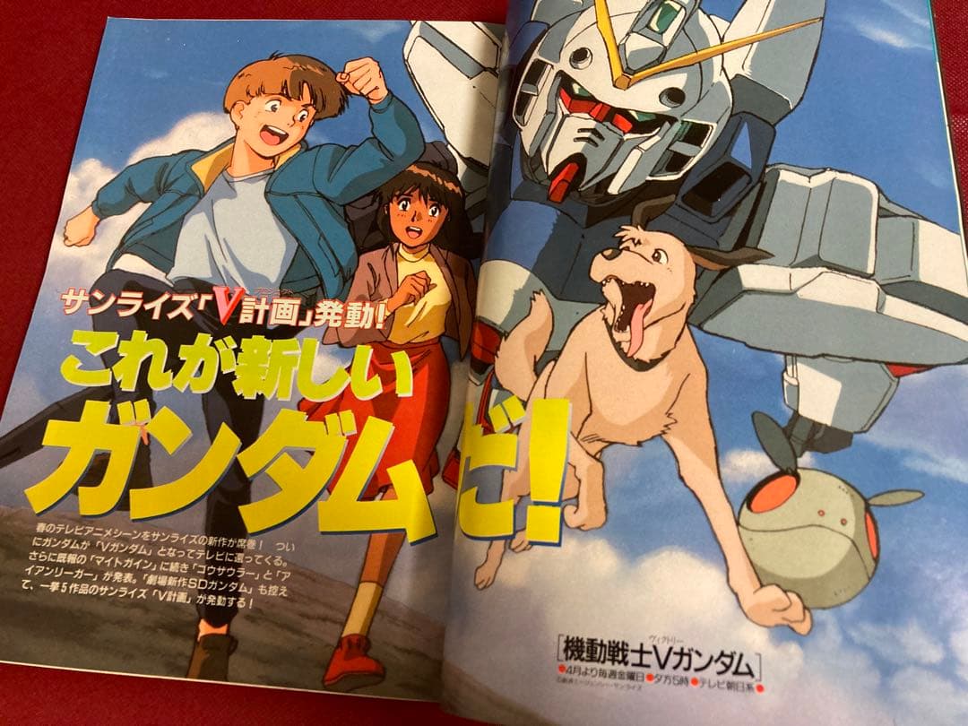 完品 雑誌 アニメージュ 1993年（平成5年）3月号 表紙/風の谷の