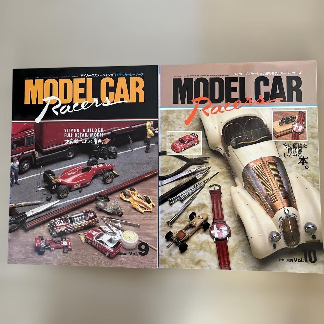 モデルカー レーサーズ 全17冊 小林誠編集 - メルカリ