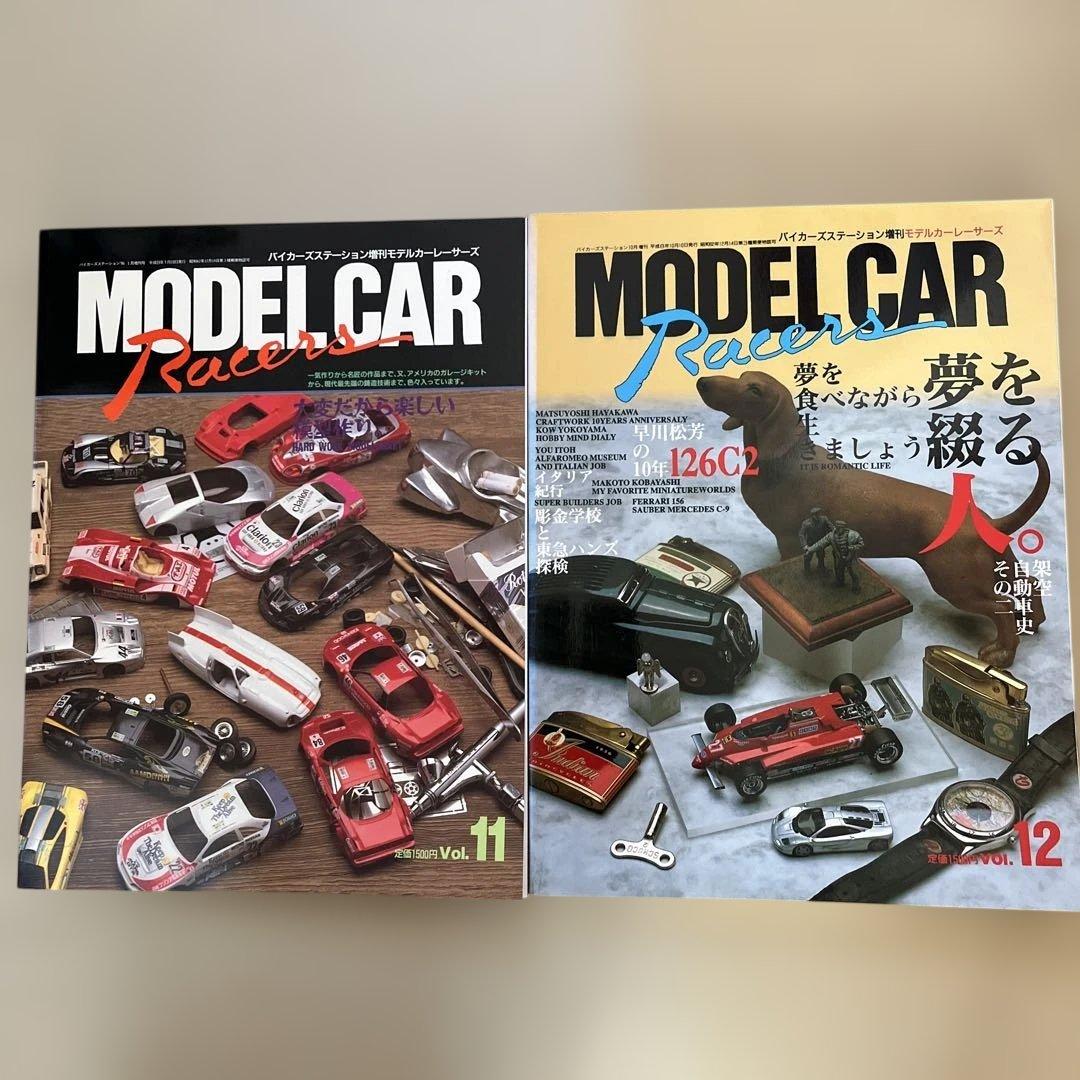 モデルカー レーサーズ 全17冊 小林誠編集 - メルカリ