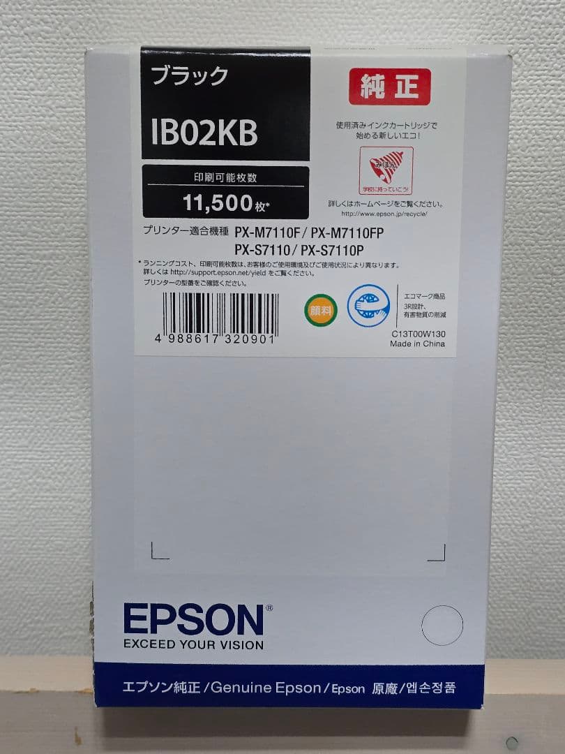 【純正】EPSON IB02KB ブラック インクカートリッジ 激安価格 IB02KB ブラック エプソン EPSON 純正インクカートリッジ格安