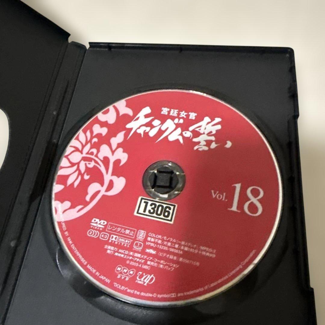 宮廷女官 チャングムの誓いDVD 全18巻セット54話 - メルカリ