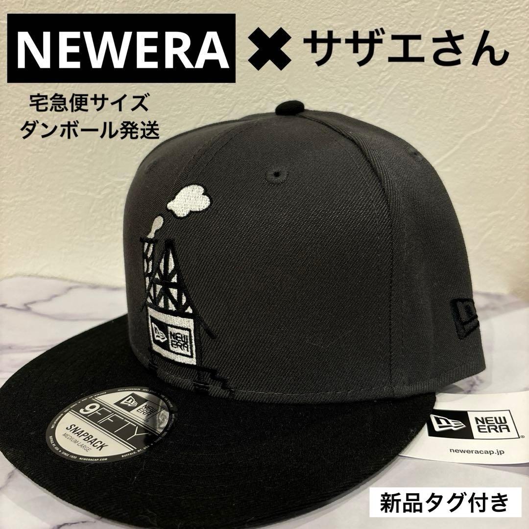 販売店舗限定【新品タグ付き】NEWERA ×サザエさん ベースボール