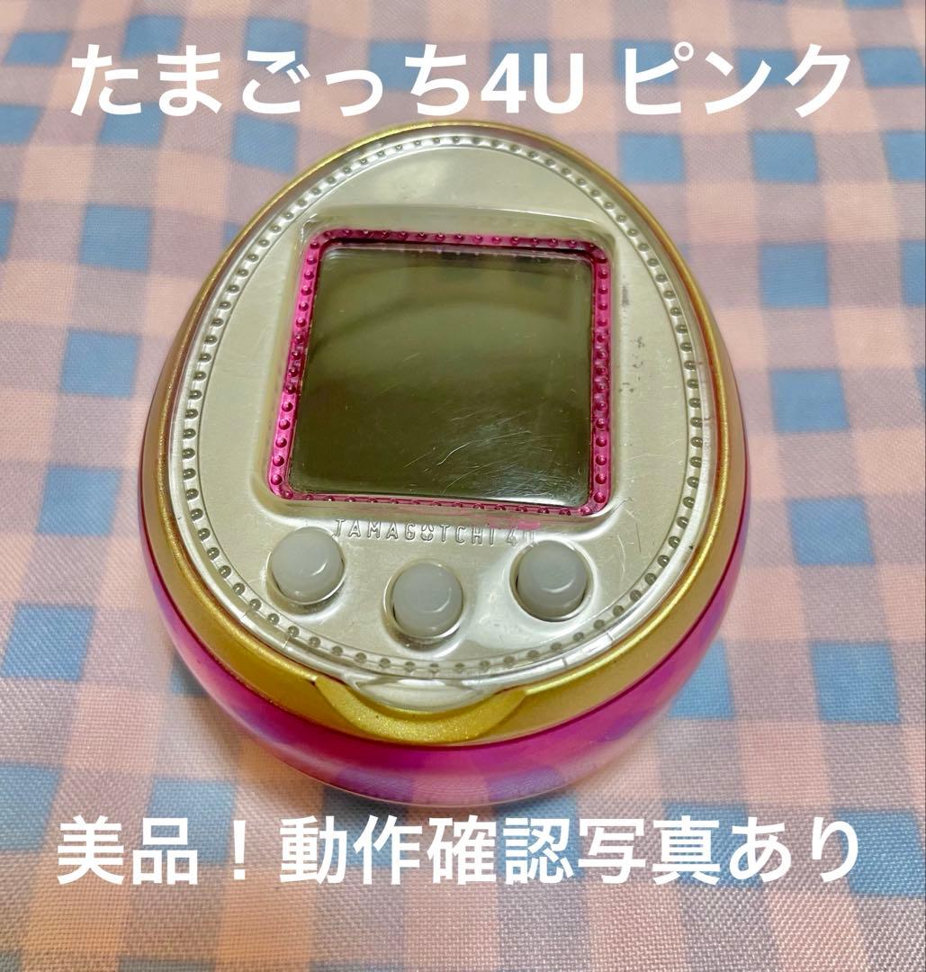 美品！レア　たまごっち4U ピンク ヨドバシ.com - バンダイ BANDAI TAMAGOTCHI 4U アニバーサリーver
