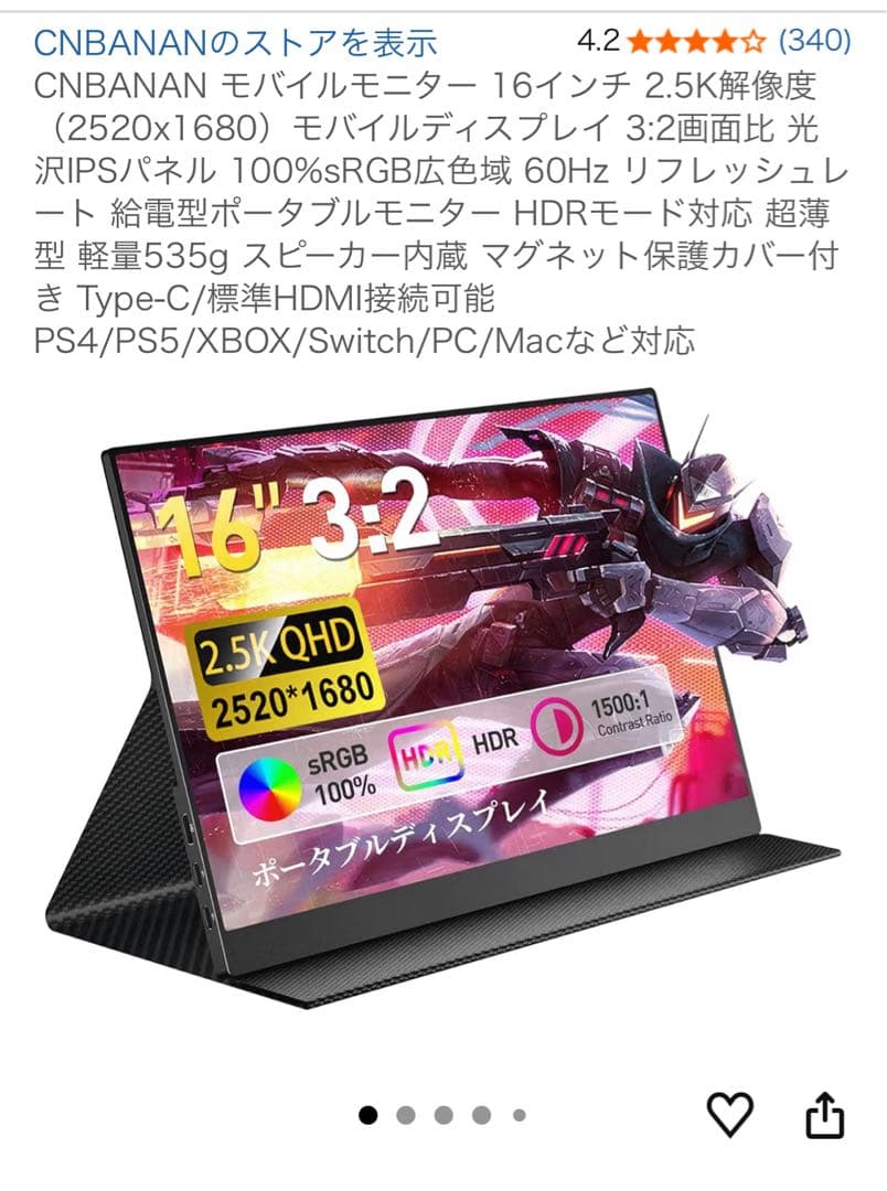 CNBANAN モバイルモニター 16インチ 2.5K（2520×1680）