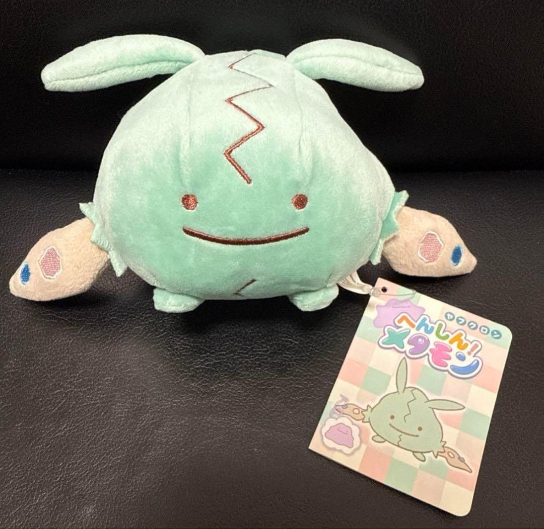 へんしんメタモン　ヤブクロン　ぬいぐるみ ポケモンセンター フィギュアコレクション へんしん メタモン vol.8