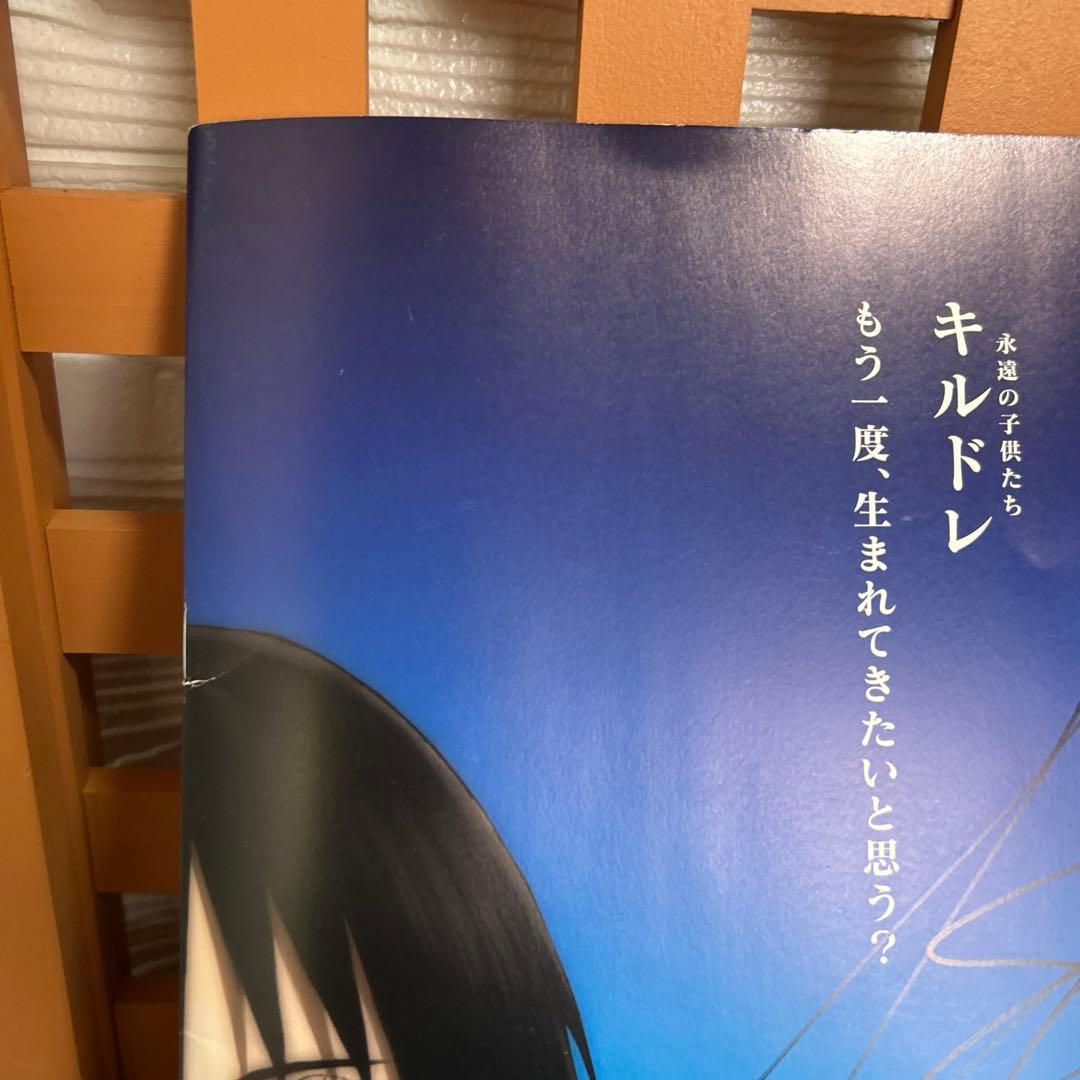 スカイ・クロラ 西尾鉄也 押井守 直筆サイン パンフレット プレス