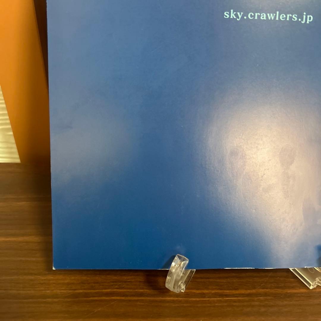 スカイ・クロラ 西尾鉄也 押井守 直筆サイン パンフレット プレス