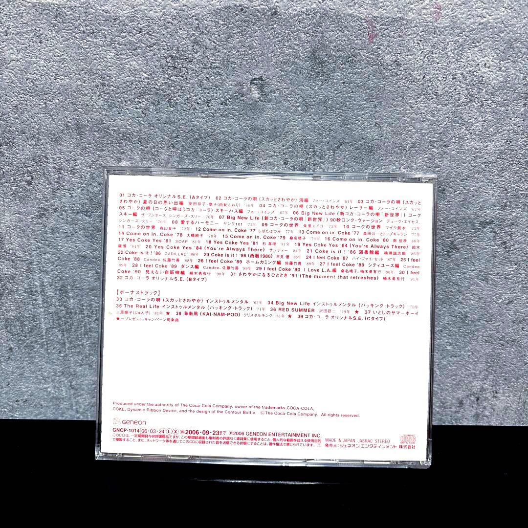 希少 廃盤 CD コカ・コーラCMソング集 Super More 帯付 ハガキ付