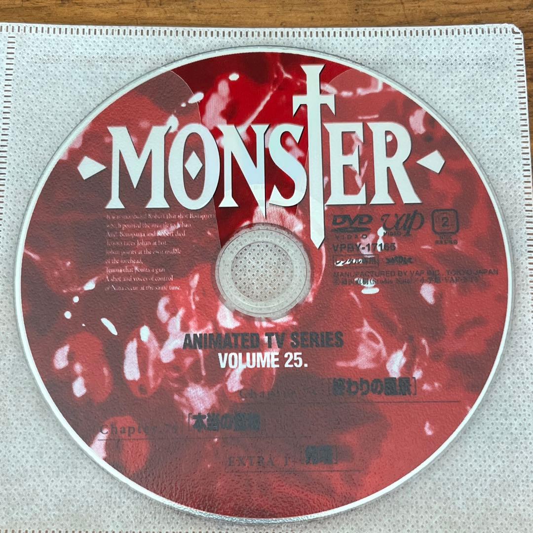 MONSTER モンスター DVD 全25巻　全巻セット