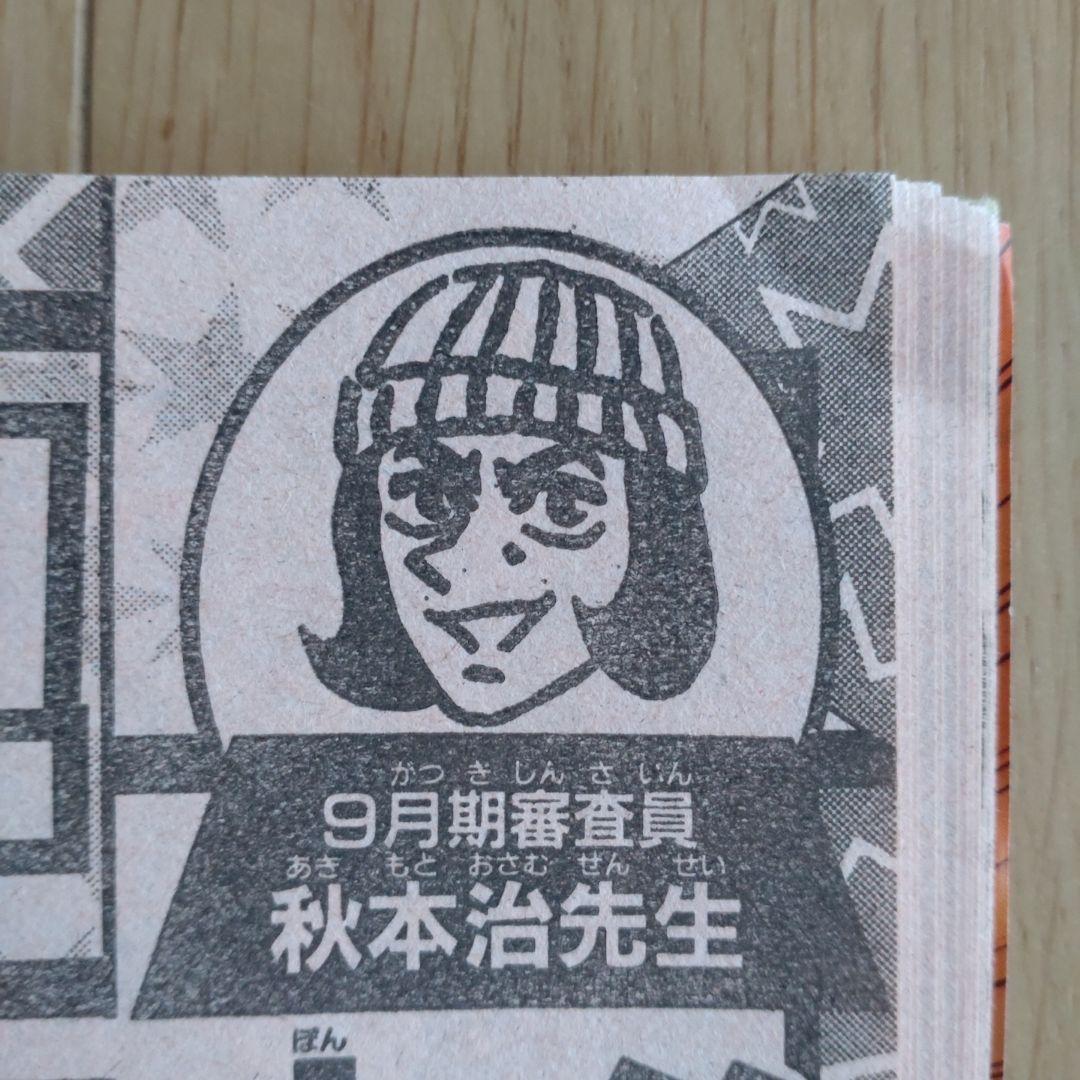 週刊少年ジャンプ 1997年 No.50 11月24日号 ワンピースポスター付き