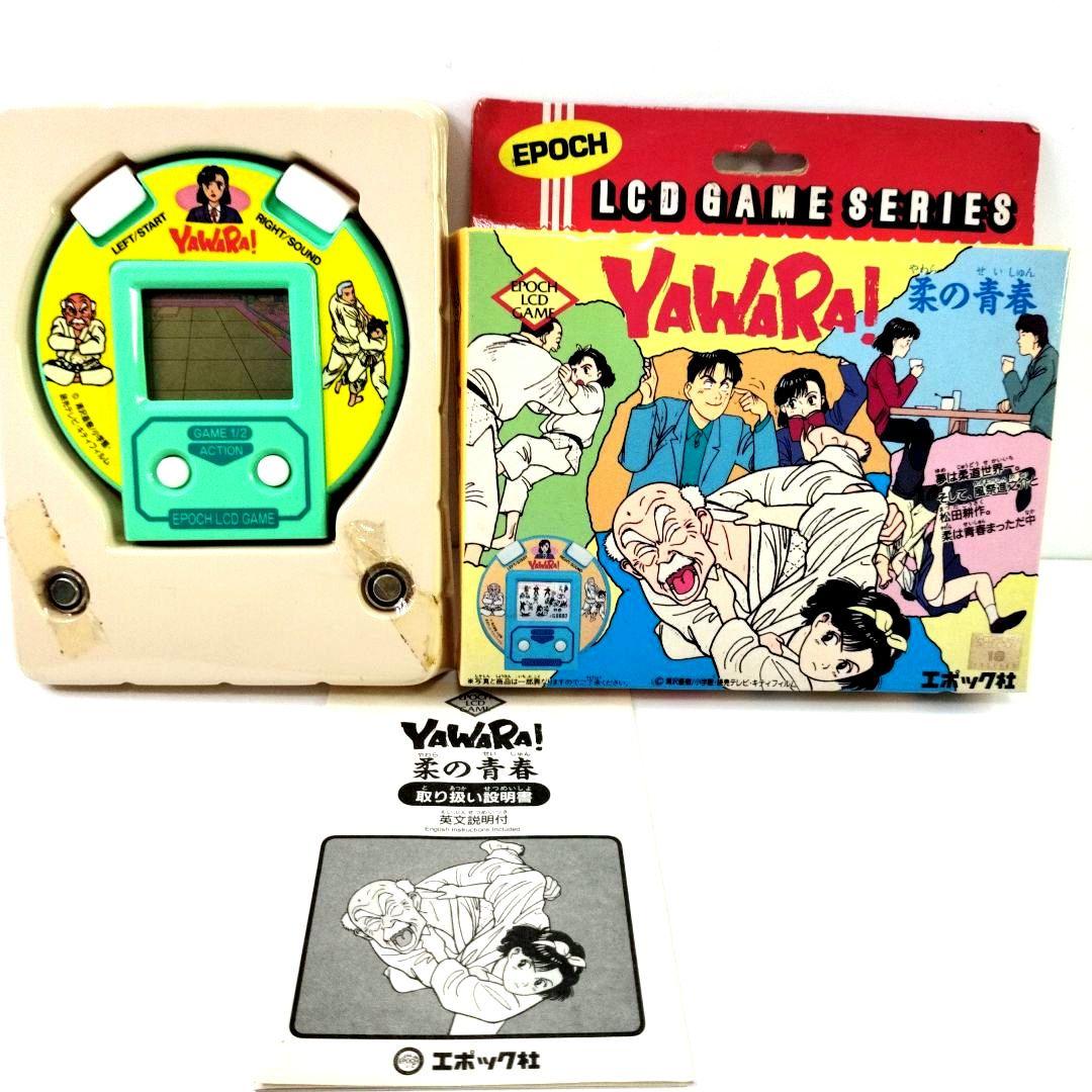 エポック社 LCDゲーム YAWARA! 柔の青春 動作不良あり LSIゲーム