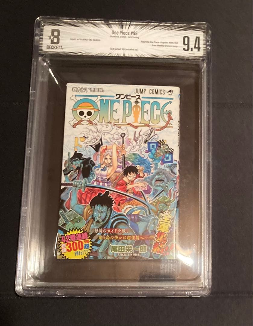 BGS 漫画鑑定 9.4 ONE PIECE 98巻 初版 1st 帯付き BGS 7.5 ワンピース 4巻 初版 1st Printing 漫画鑑定 - メルカリ