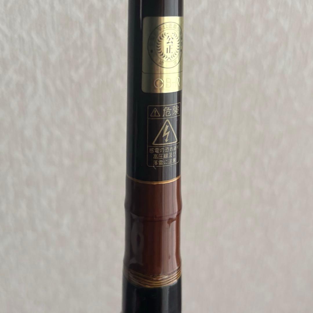 3時30分 　RYOBI 別仕立て竹心竿 2.7m