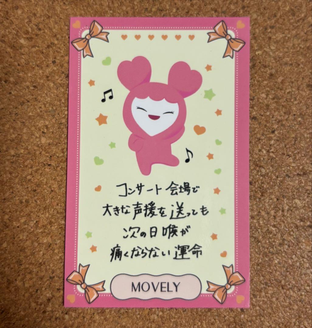 TWICE モモ】FC限定 THIS IS FOR ラブリーカード モブリー - メルカリ