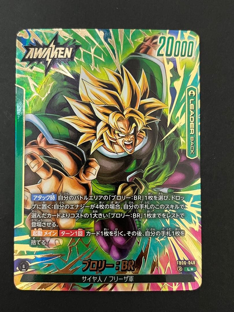 フュージョンワールド 迫り来る脅威 FB06-048 リーダーパラレル