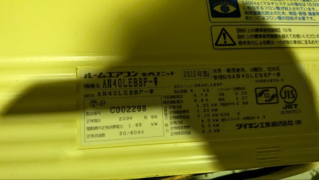 ダイキン200VエアコンAN40LEBBP-W - メルカリ