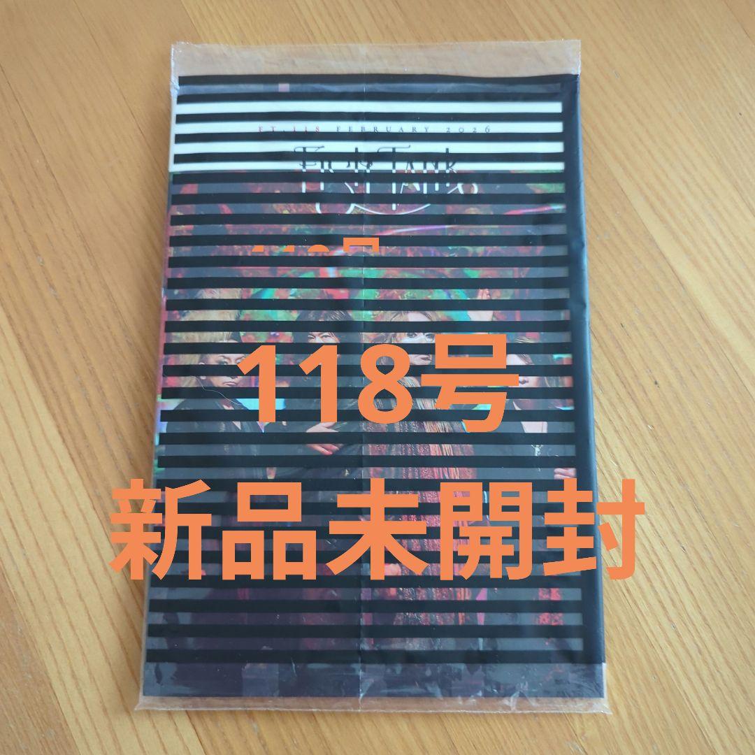 BUCK-TICK FISH TANK 会報118号 - メルカリ