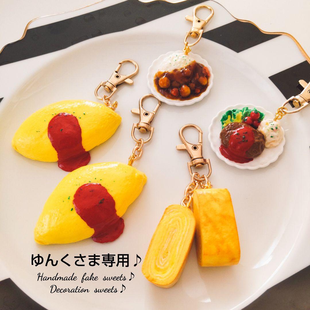 美鈴さま専用ページ♪フェイクスイーツ♪