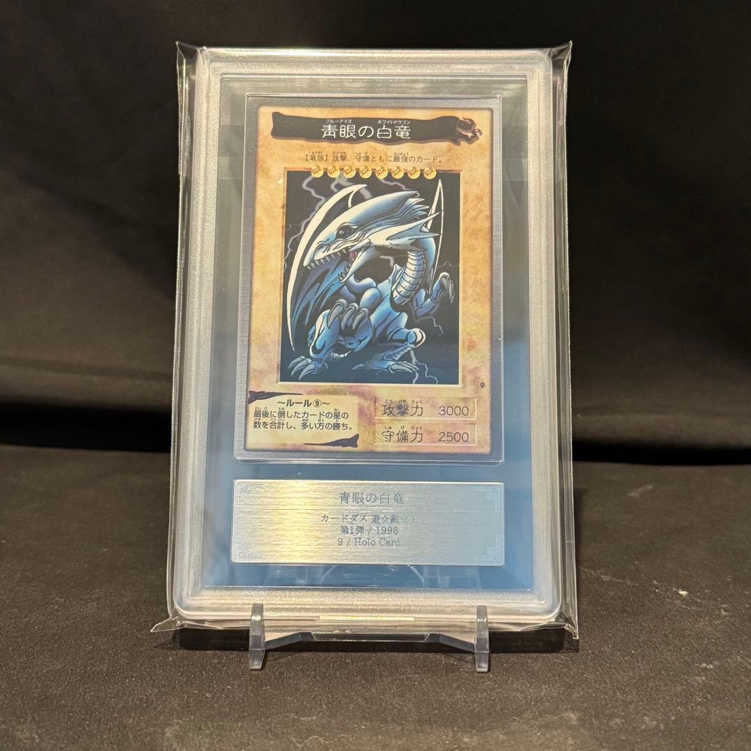 ARS AU 青眼の白龍 1998 初版　 遊戯王 状態C】青眼の白龍 (初期) [シークレット] {-} - magi通販【遊戯王
