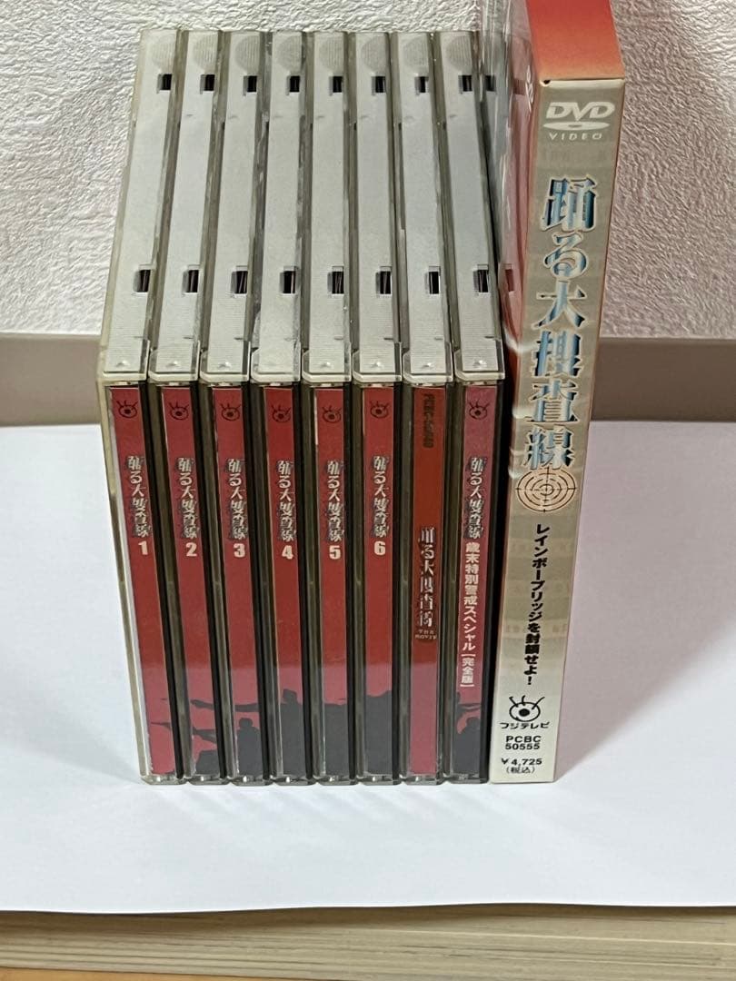 踊る大捜査線 DVD セット 全９巻 踊る大捜査線 BOXセット DVD 〈限定盤・9枚組〉 - メルカリ