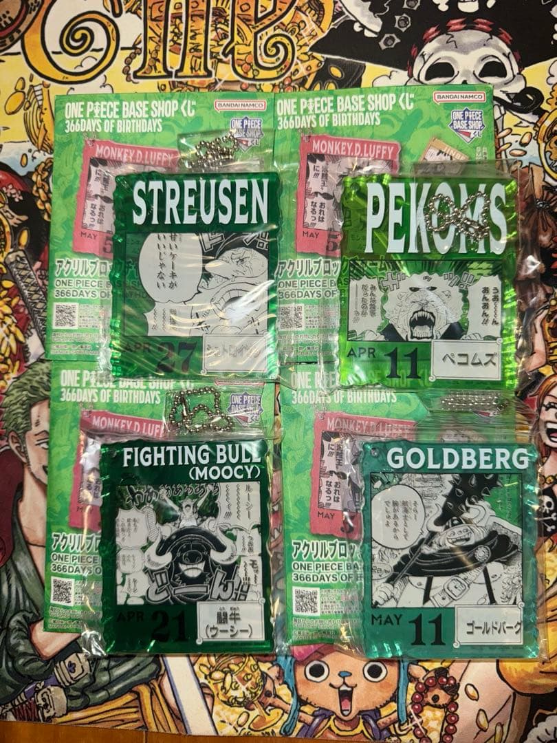 ワンピースベースショップ 一番くじ まとめ アクリルブロックチャーム