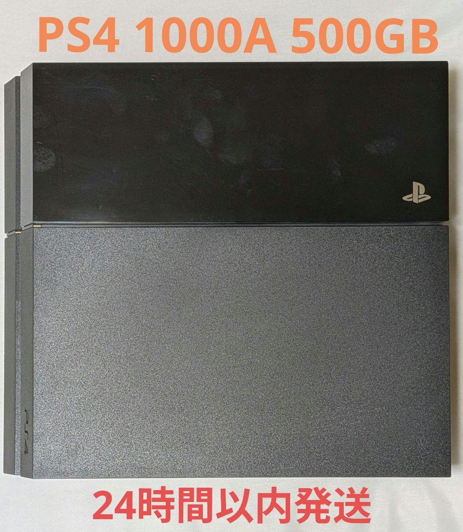 PS4本体 CUH-1000A 500GB ジェット・ブラック プレステ4 - メルカリ