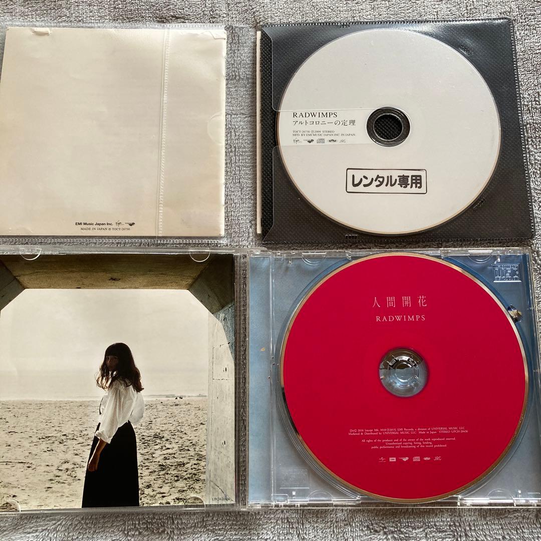 RADWIMPS ラッドウィンプス CD アルバム 5枚セット まとめ売り - メルカリ