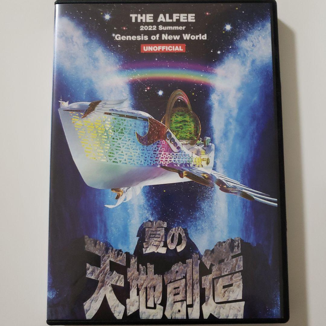THE ALFEE 夏の天地創造 DVDパンフレット セット - メルカリ