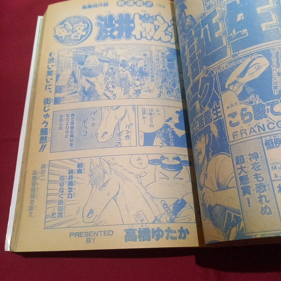当時物美品】週刊 少年 ジャンプ 1989年38号 漫画 アニメ - メルカリ