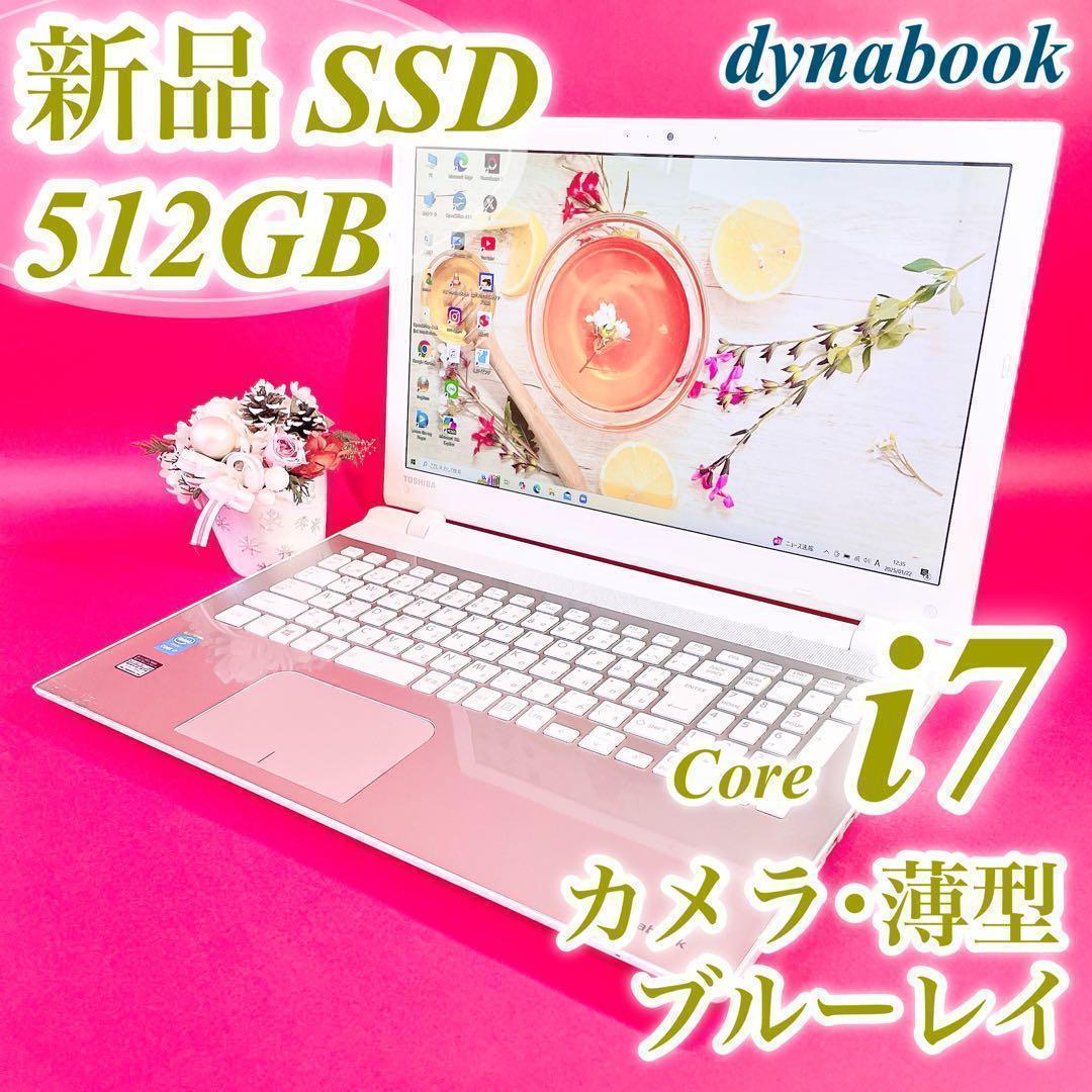 Corei7‼️ブルーレイ✨️薄型ノートパソコン！カメラ付き✨️おしゃれ