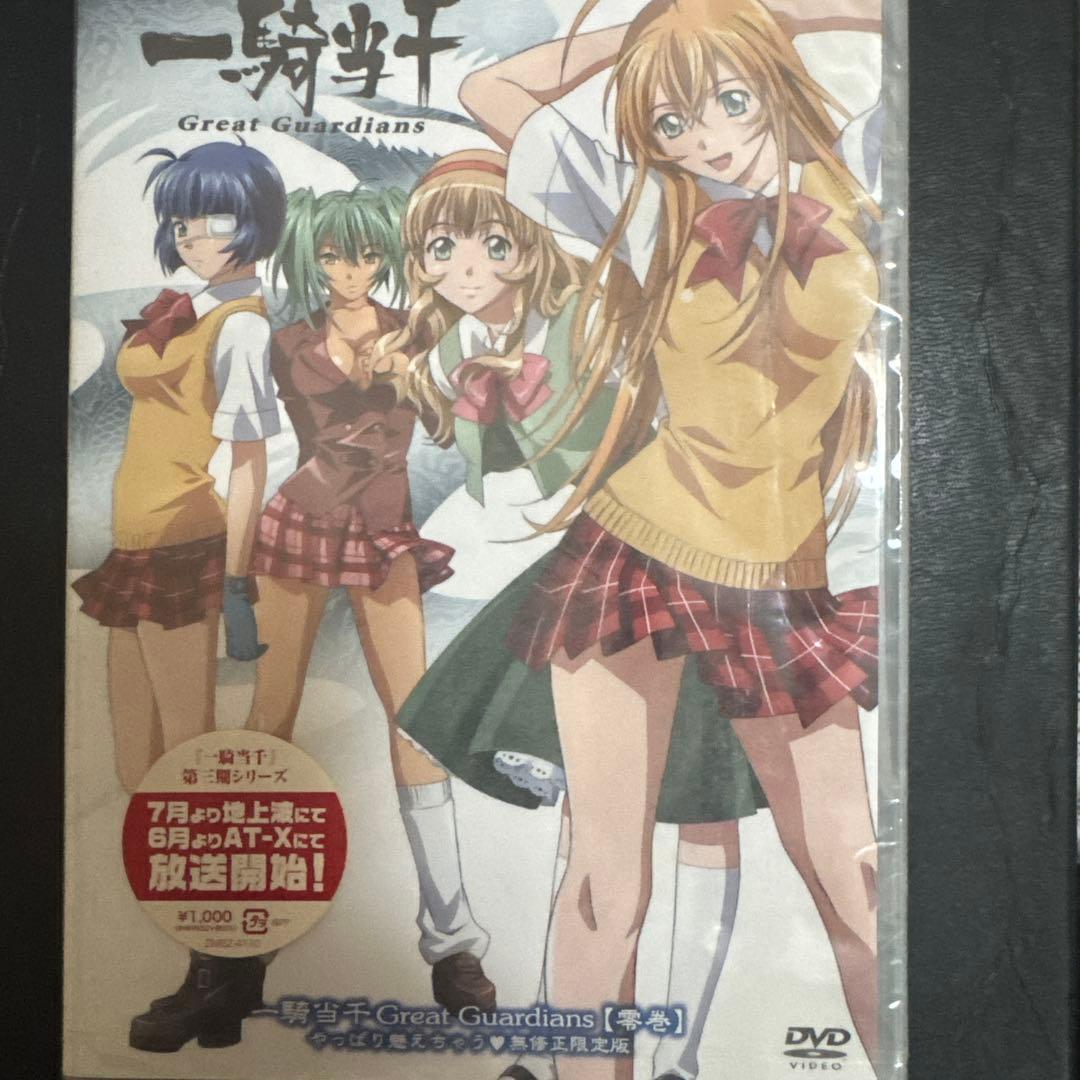 一騎当千 Great Guardians 零巻 無修正限定版DVD - メルカリ