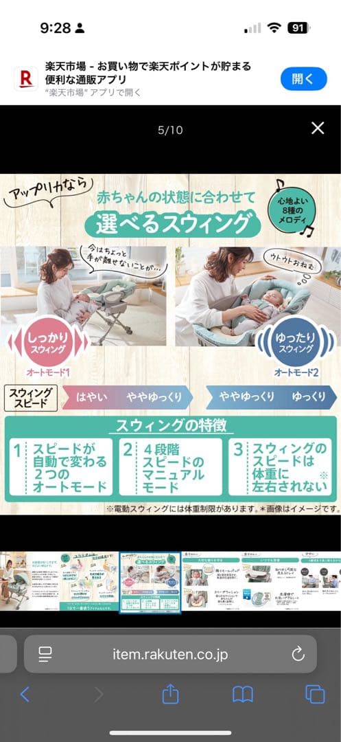 《美品》最新モデル★アップリカ ユラリズム オートプレミアムAC